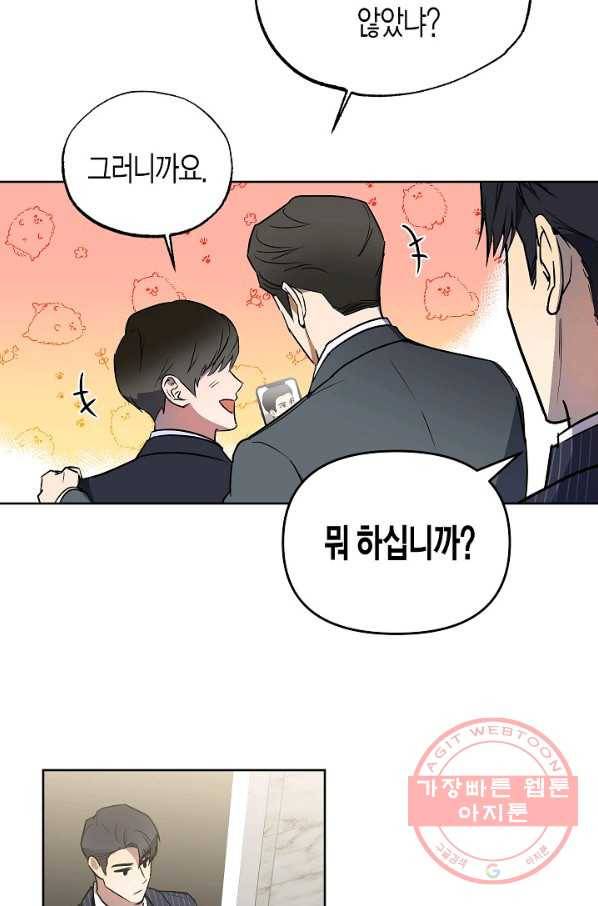 알아채기 쉬운 11화 9