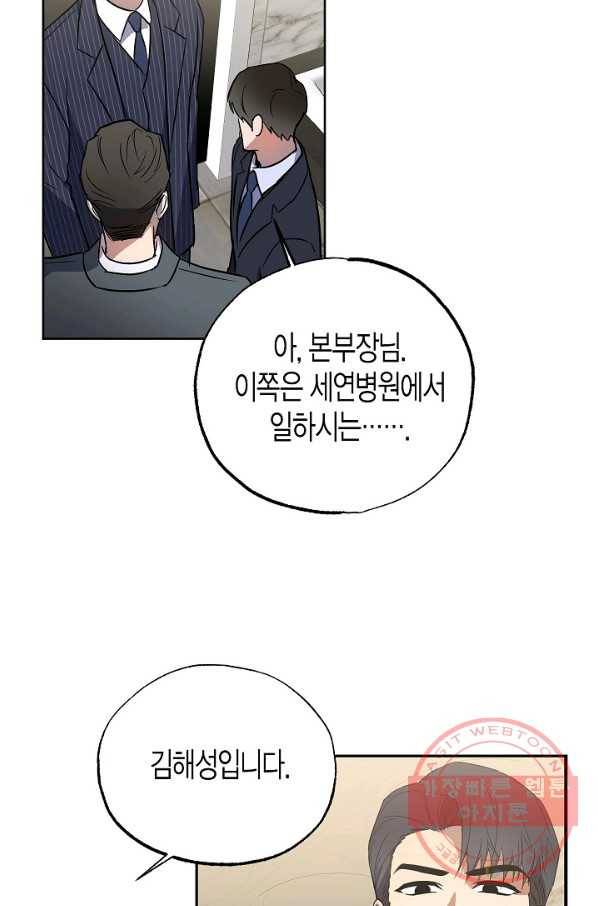 알아채기 쉬운 11화 10