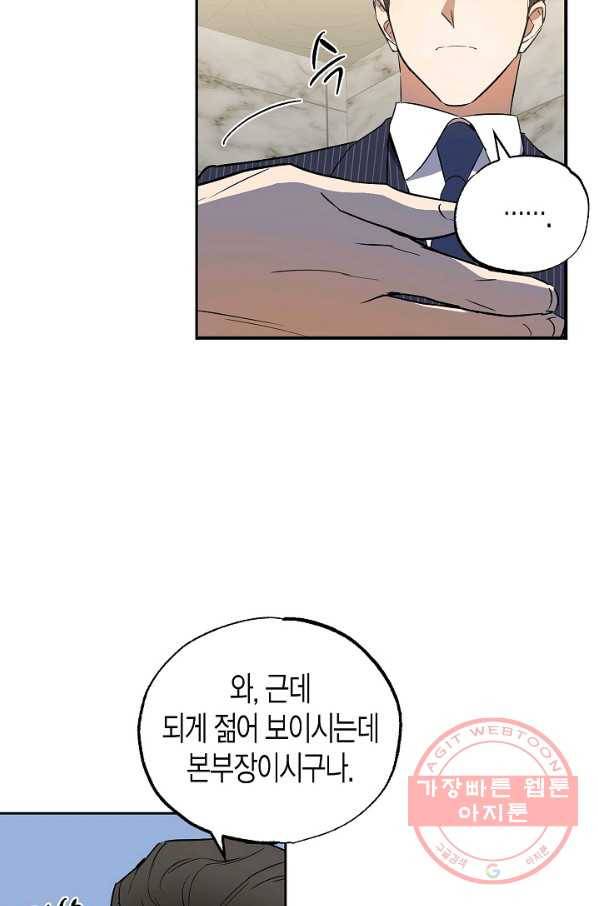 알아채기 쉬운 11화 11