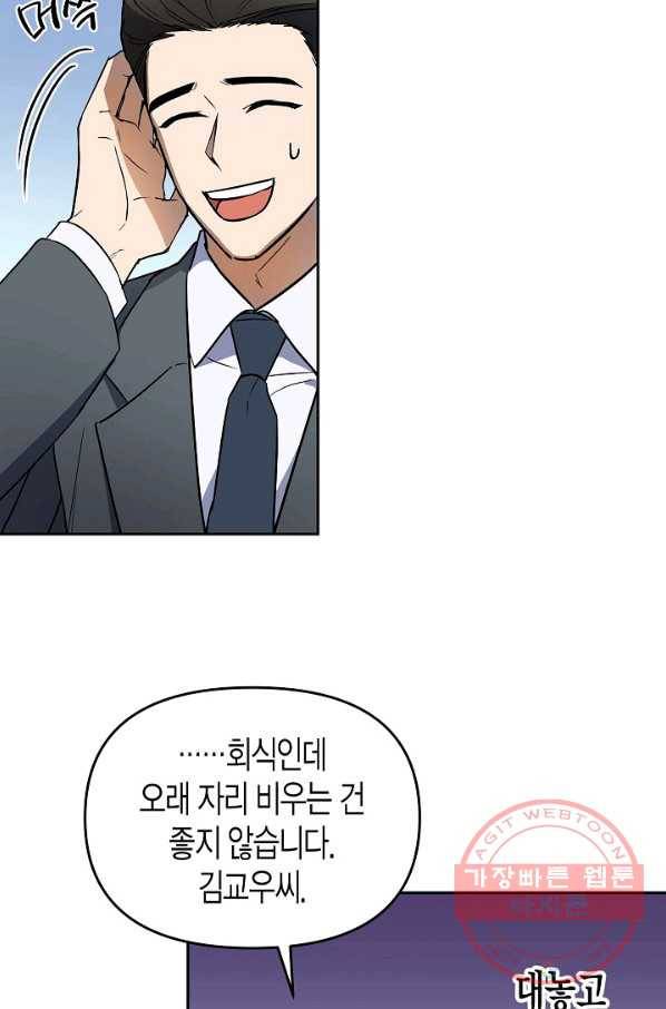 알아채기 쉬운 11화 12