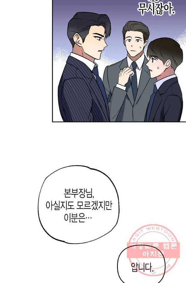 알아채기 쉬운 11화 13