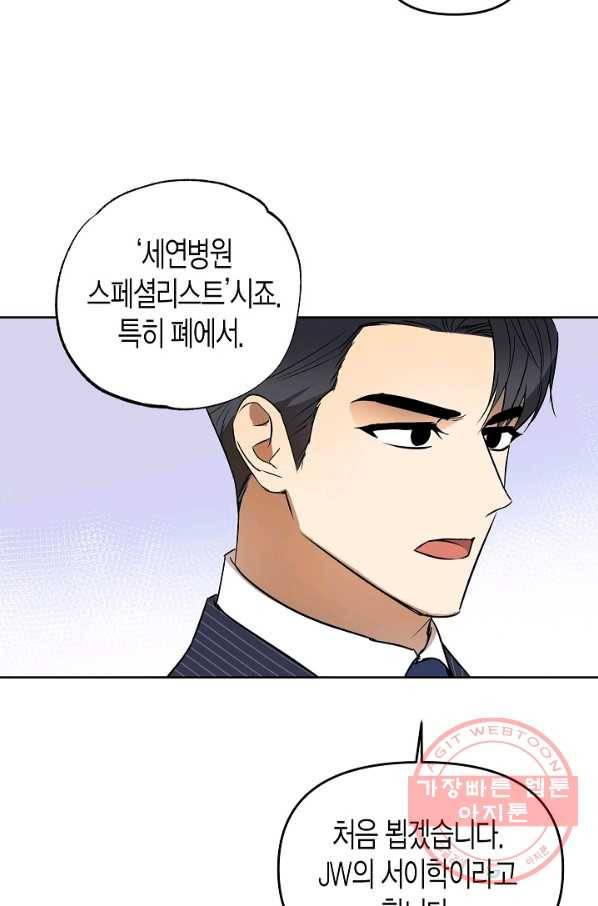 알아채기 쉬운 11화 14