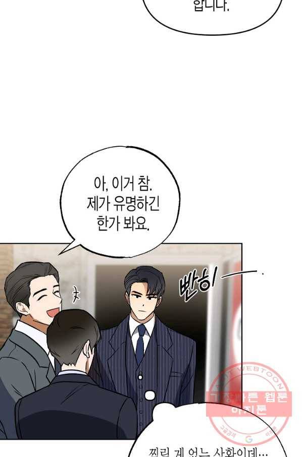 알아채기 쉬운 11화 15
