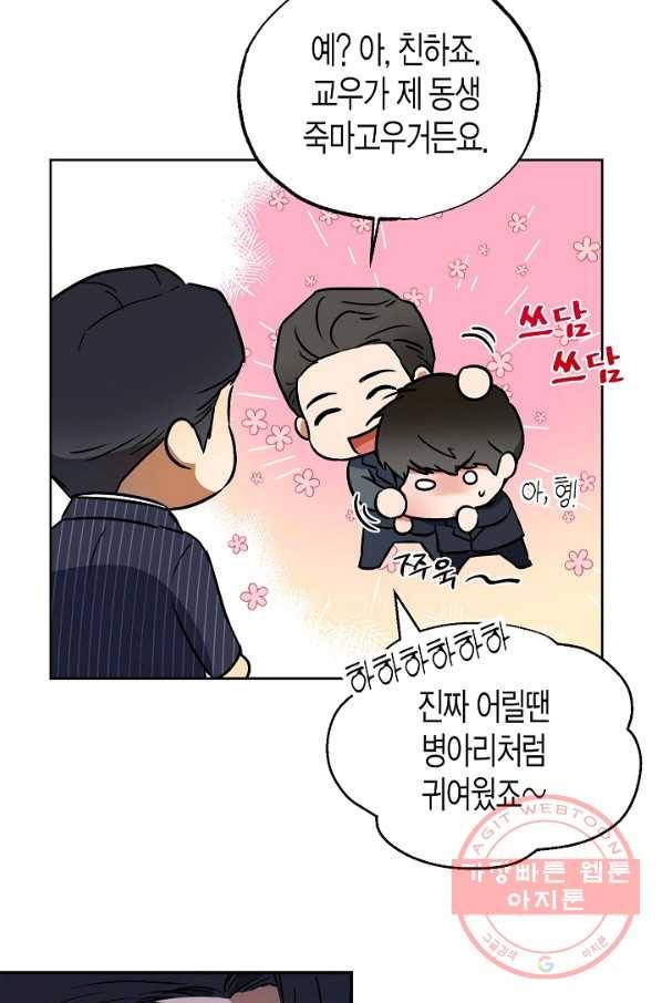 알아채기 쉬운 11화 17