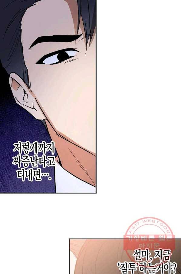 알아채기 쉬운 11화 18