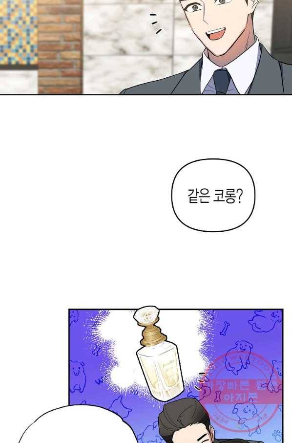 알아채기 쉬운 11화 21