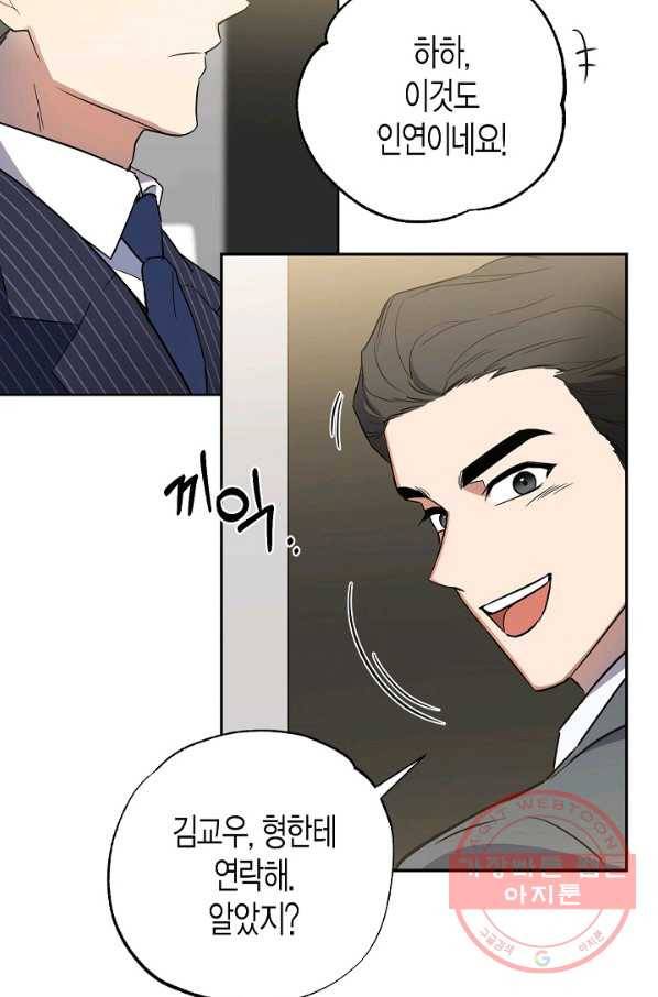 알아채기 쉬운 11화 23