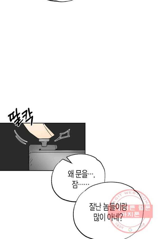 알아채기 쉬운 11화 24