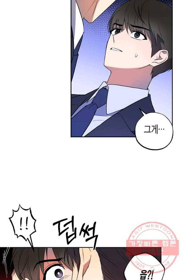 알아채기 쉬운 11화 28