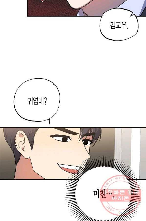알아채기 쉬운 11화 33