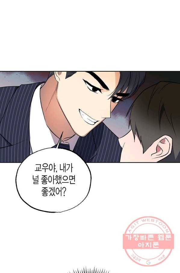 알아채기 쉬운 11화 37
