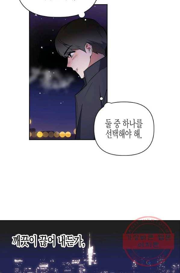 알아채기 쉬운 11화 41