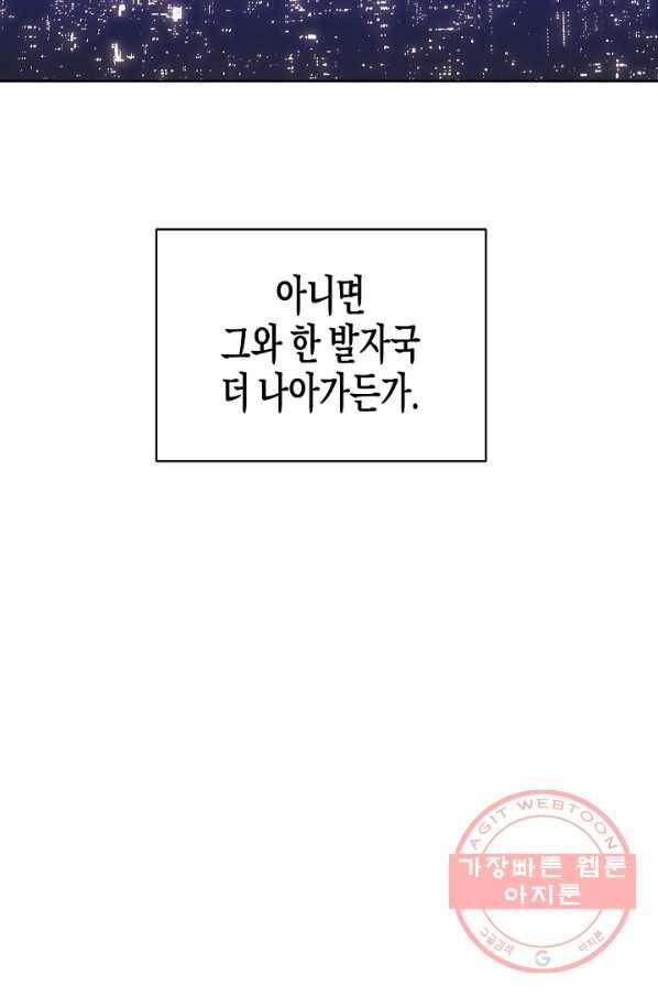 알아채기 쉬운 11화 42
