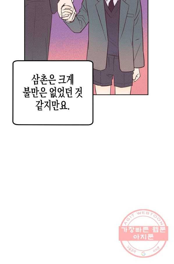 알아채기 쉬운 11화 54