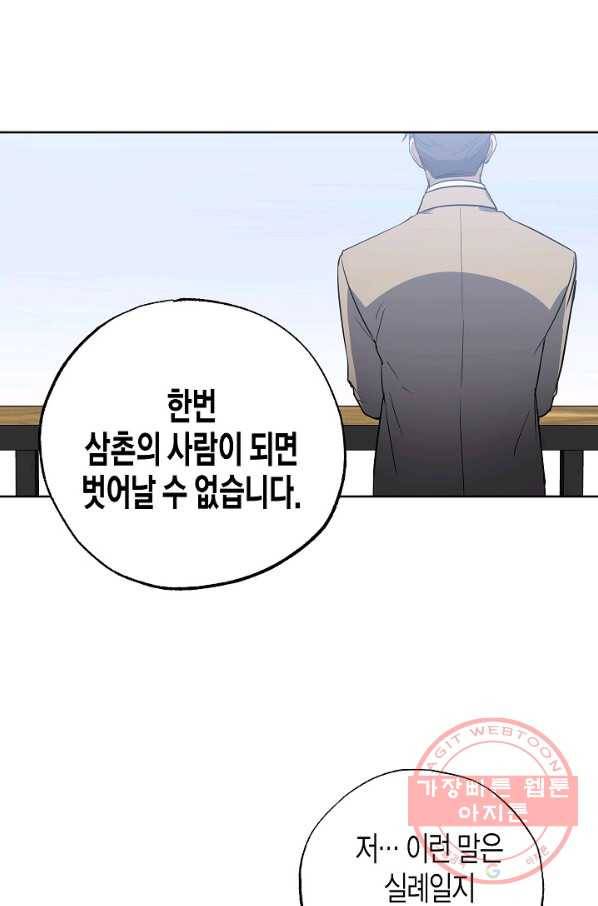 알아채기 쉬운 11화 61