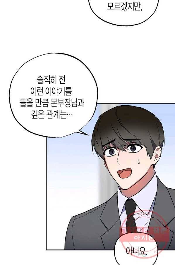 알아채기 쉬운 11화 62