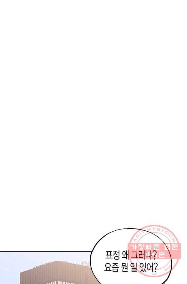 알아채기 쉬운 11화 79
