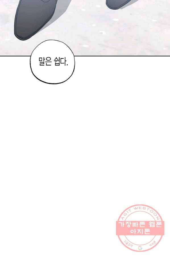 알아채기 쉬운 11화 91