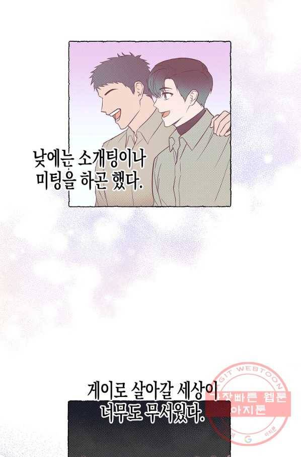 알아채기 쉬운 11화 93