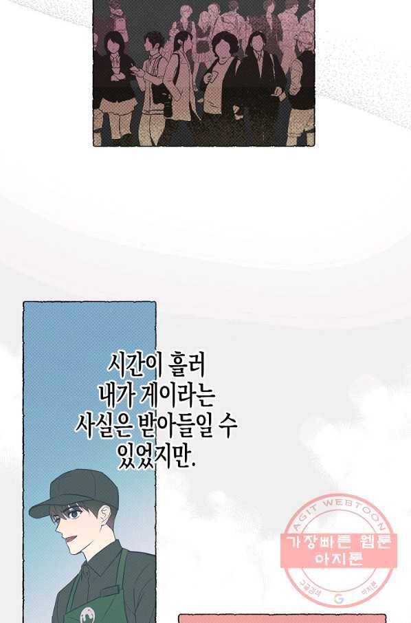 알아채기 쉬운 11화 94