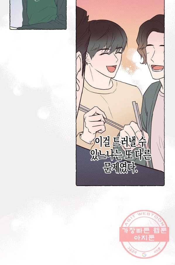 알아채기 쉬운 11화 95