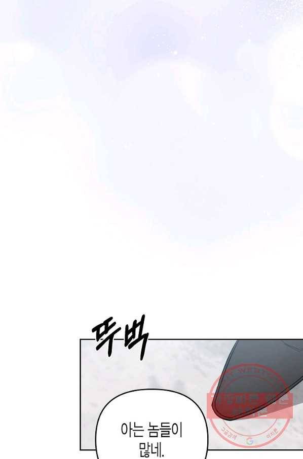 알아채기 쉬운 11화 98