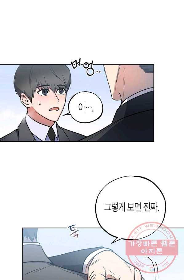 알아채기 쉬운 11화 101