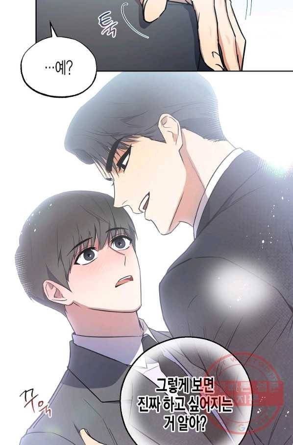 알아채기 쉬운 11화 102