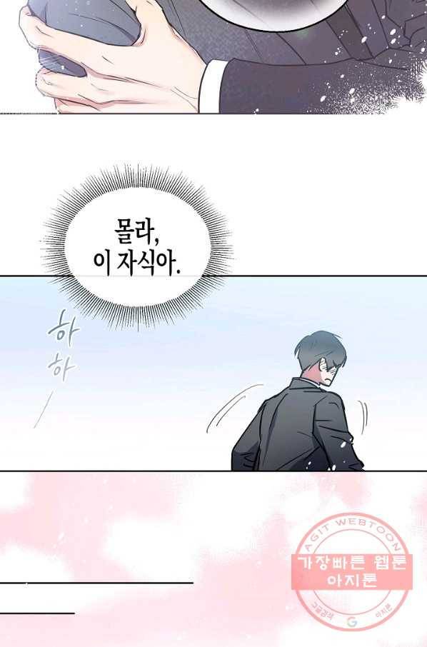 알아채기 쉬운 11화 103
