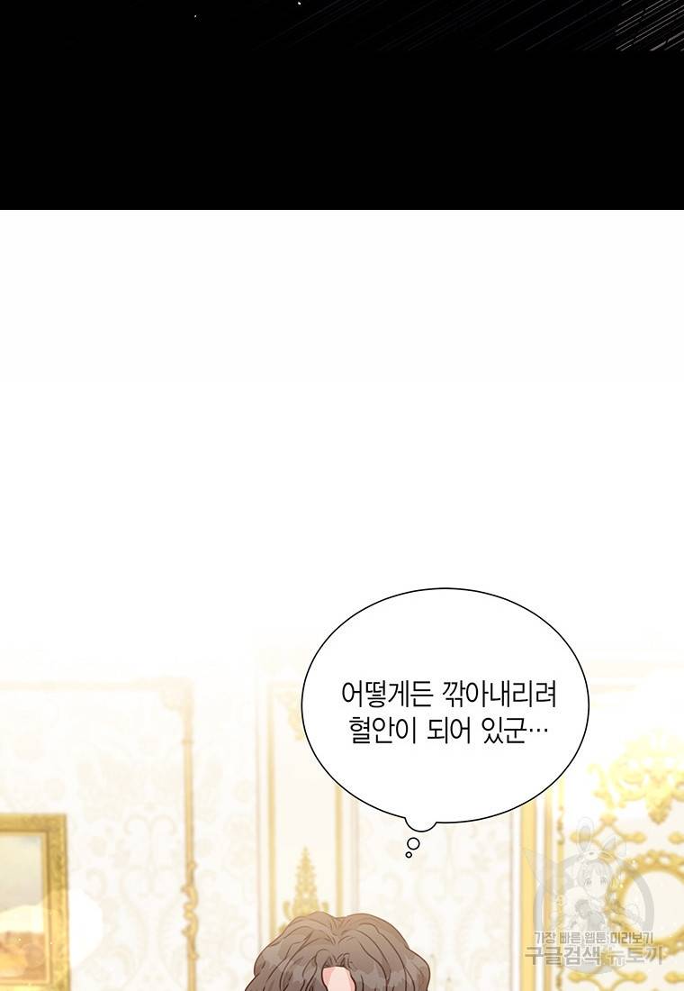 약탈 마드모아젤 18화 10