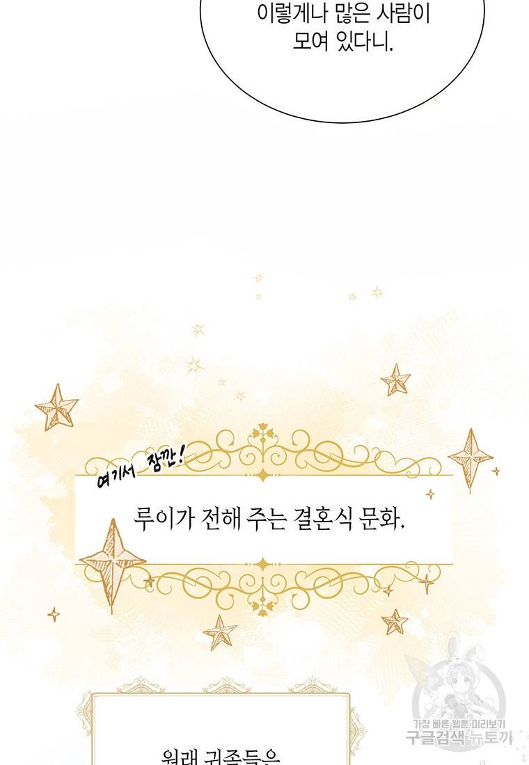 약탈 마드모아젤 18화 13