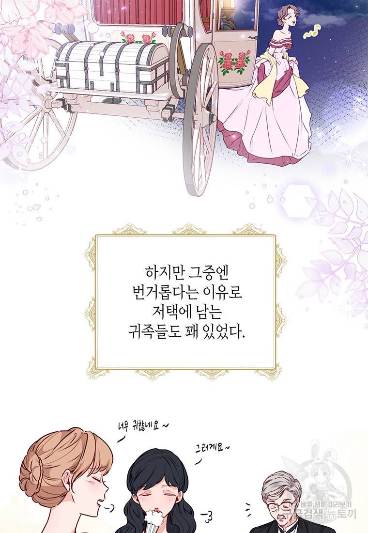 약탈 마드모아젤 18화 15