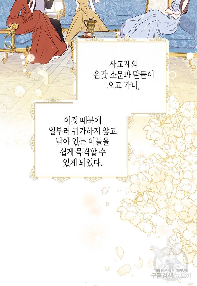 약탈 마드모아젤 18화 17