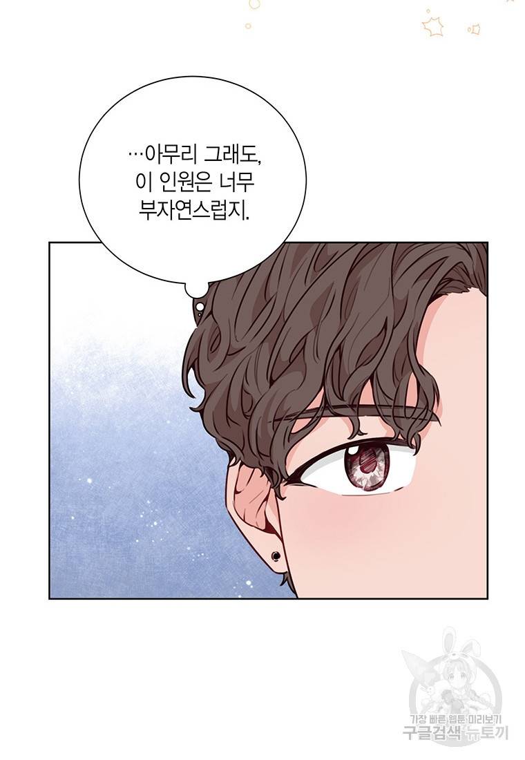 약탈 마드모아젤 18화 18
