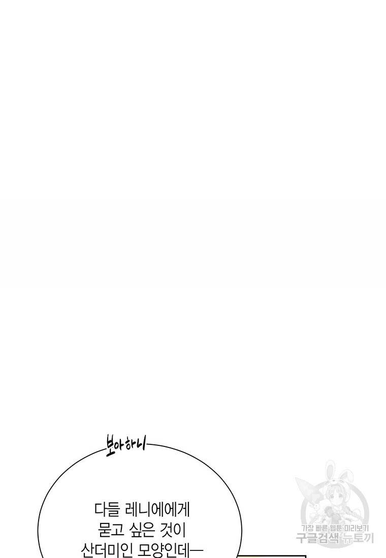 약탈 마드모아젤 18화 19