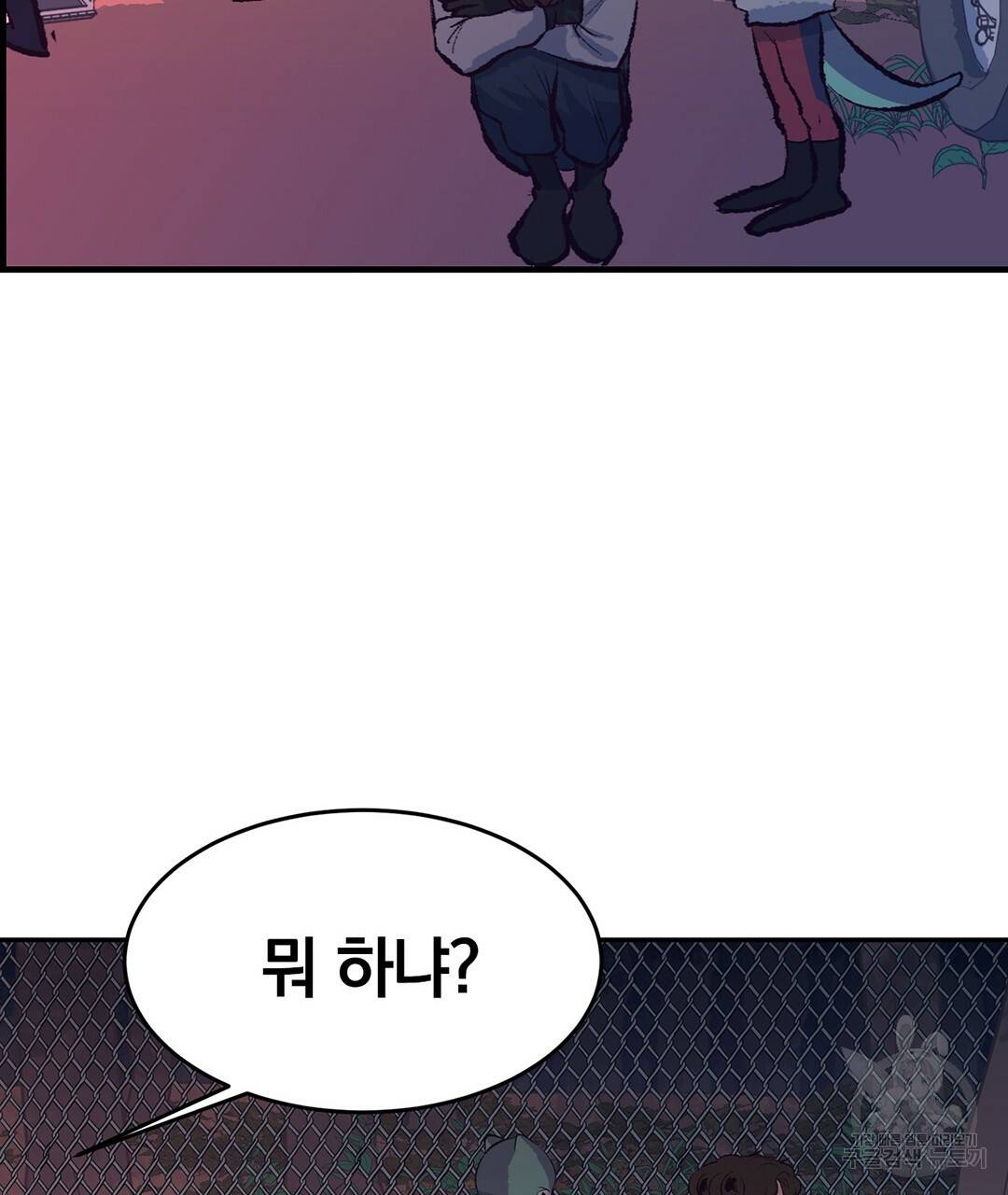 다니엘의 지극히 사적인 빌런 46화 11