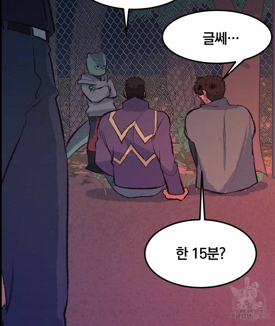다니엘의 지극히 사적인 빌런 46화 19