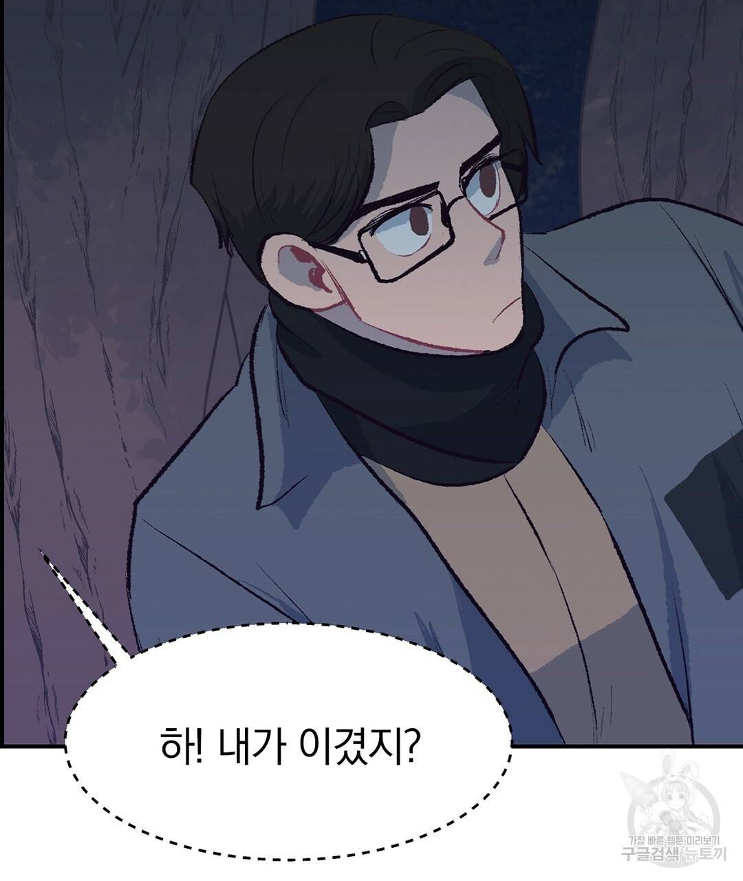 다니엘의 지극히 사적인 빌런 46화 25