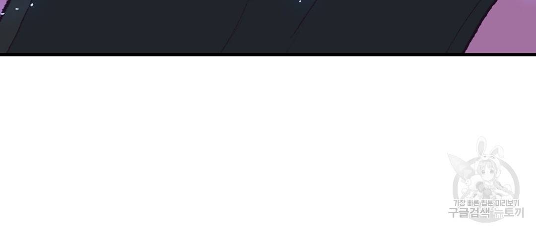 다니엘의 지극히 사적인 빌런 46화 33