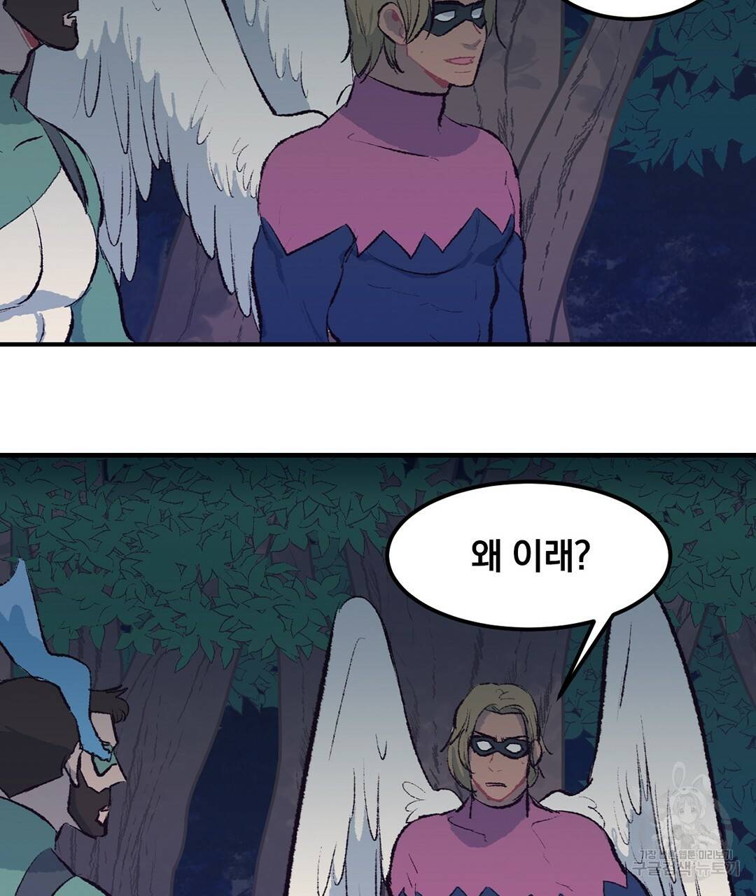 다니엘의 지극히 사적인 빌런 46화 40