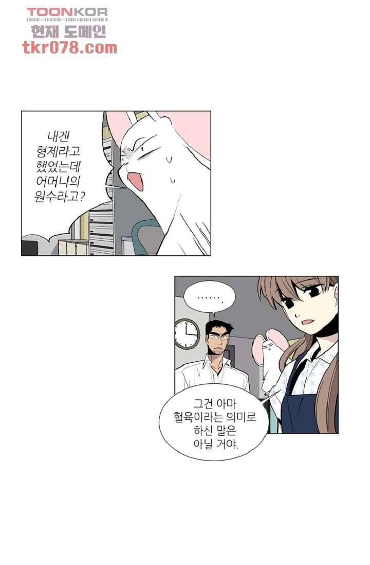 웰컴 투 고스트시티 29화 2