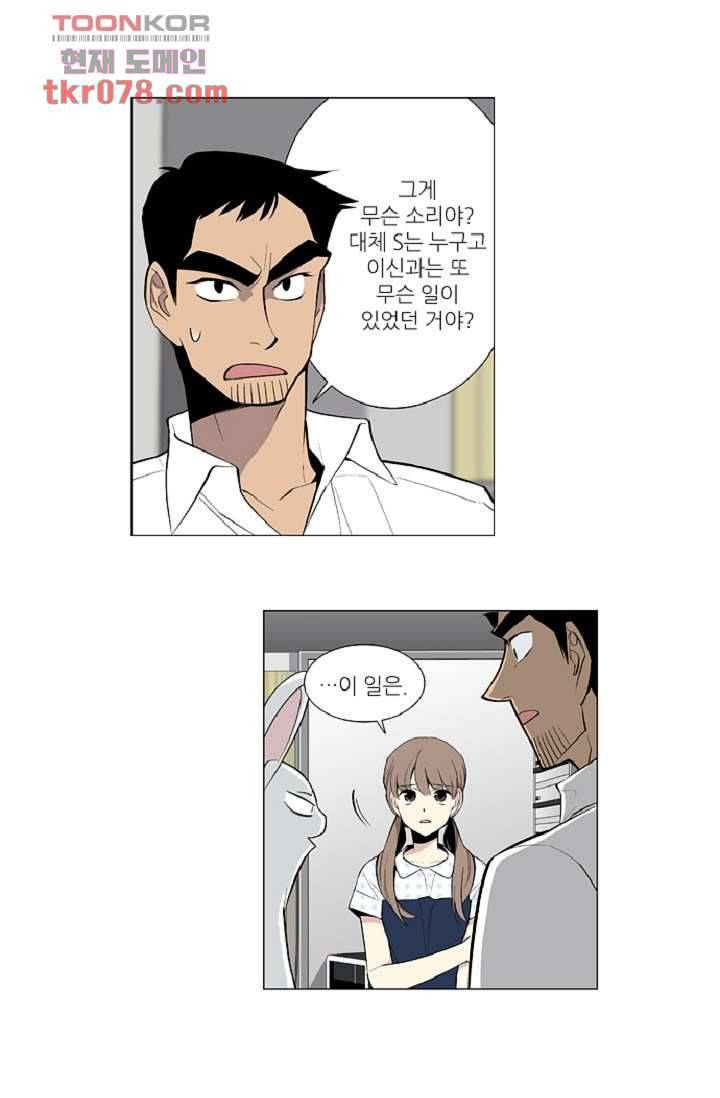 웰컴 투 고스트시티 29화 3