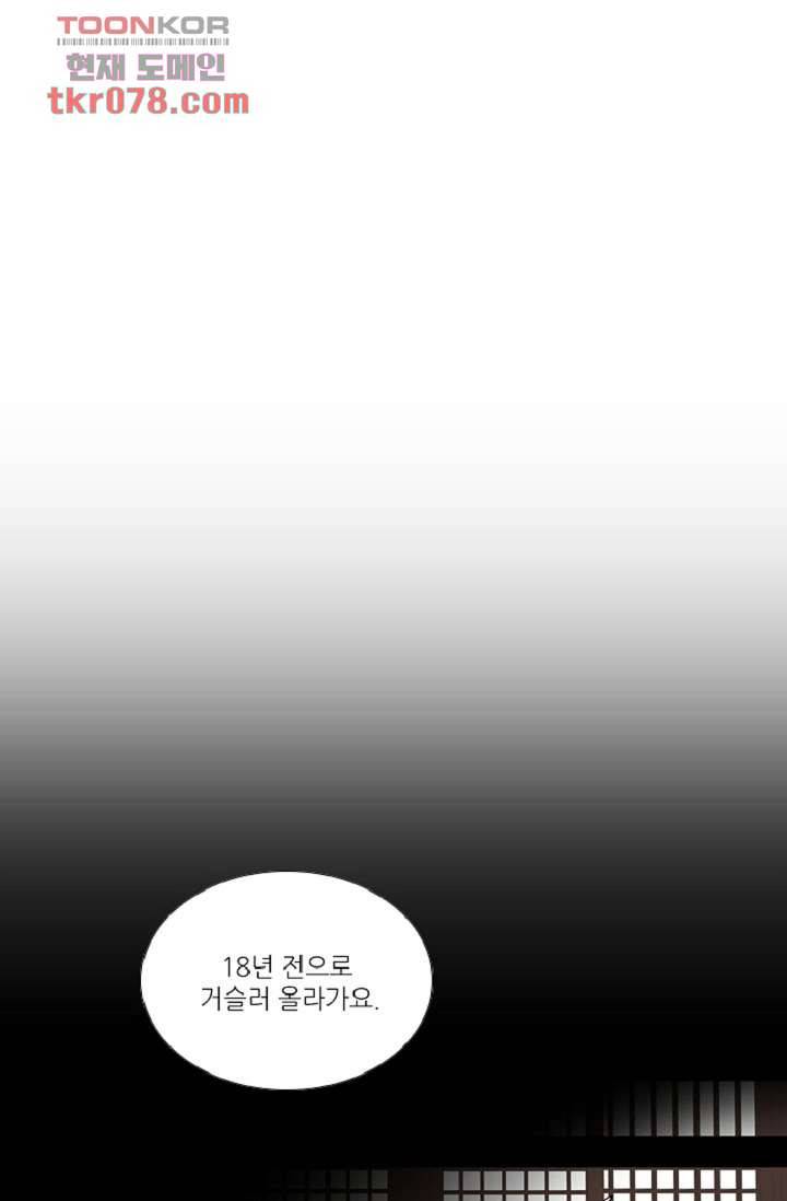 웰컴 투 고스트시티 29화 4