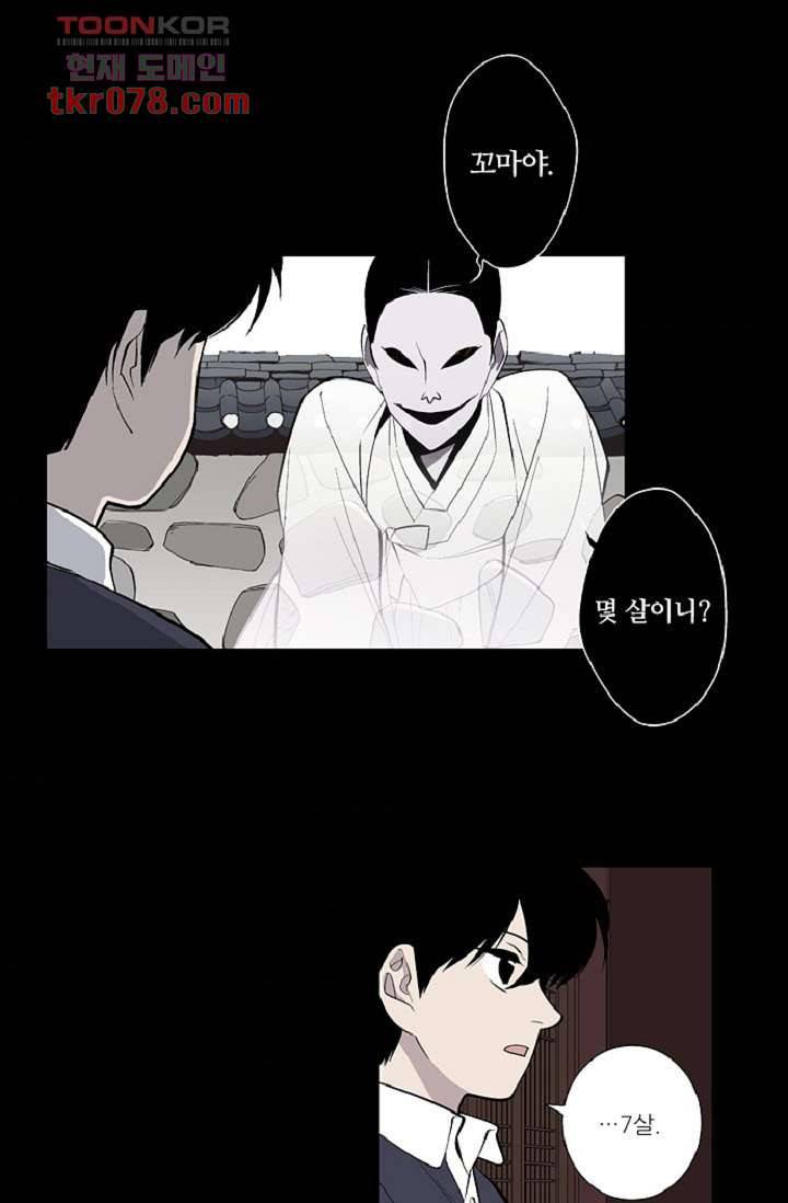 웰컴 투 고스트시티 29화 7