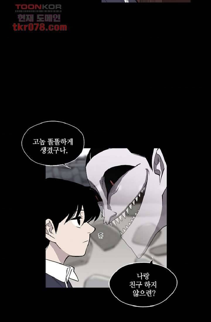 웰컴 투 고스트시티 29화 8