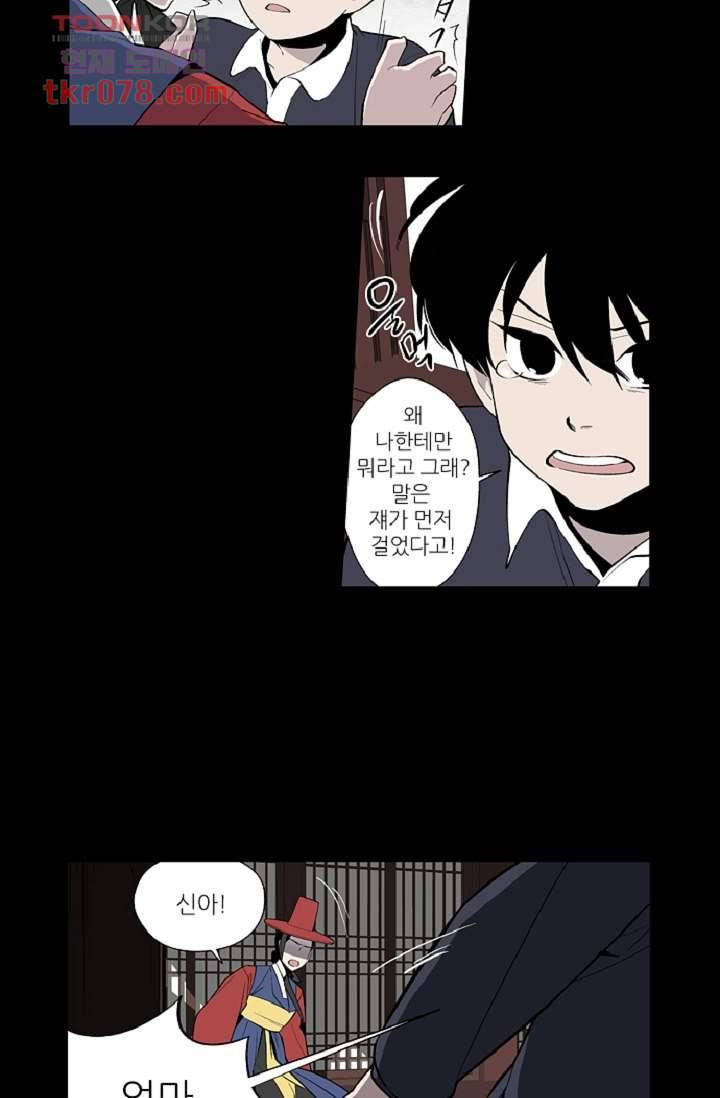 웰컴 투 고스트시티 29화 10