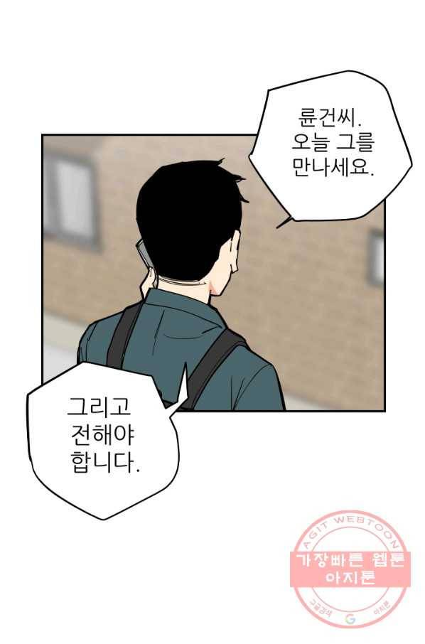 내가 죽이기로 했다 물거품(5) 2