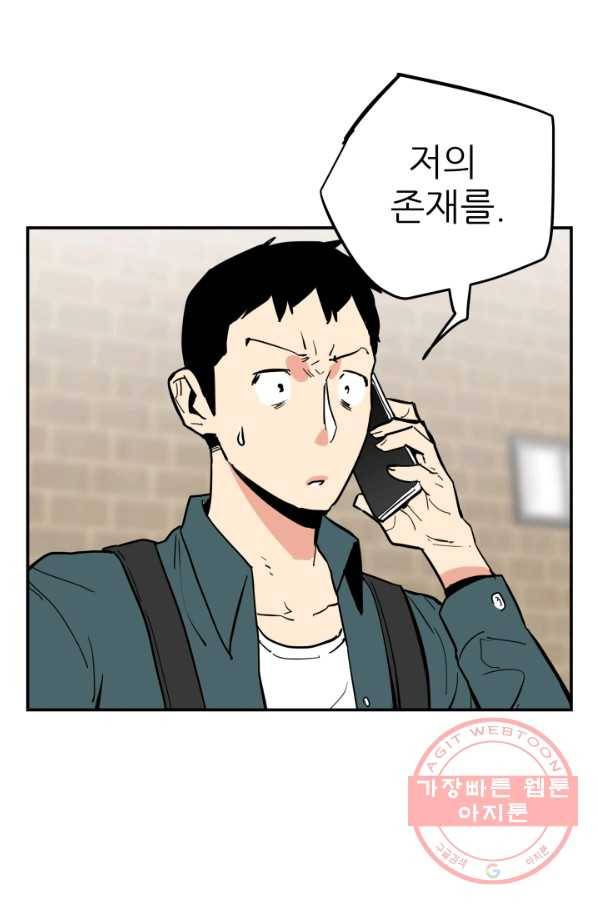 내가 죽이기로 했다 물거품(5) 3