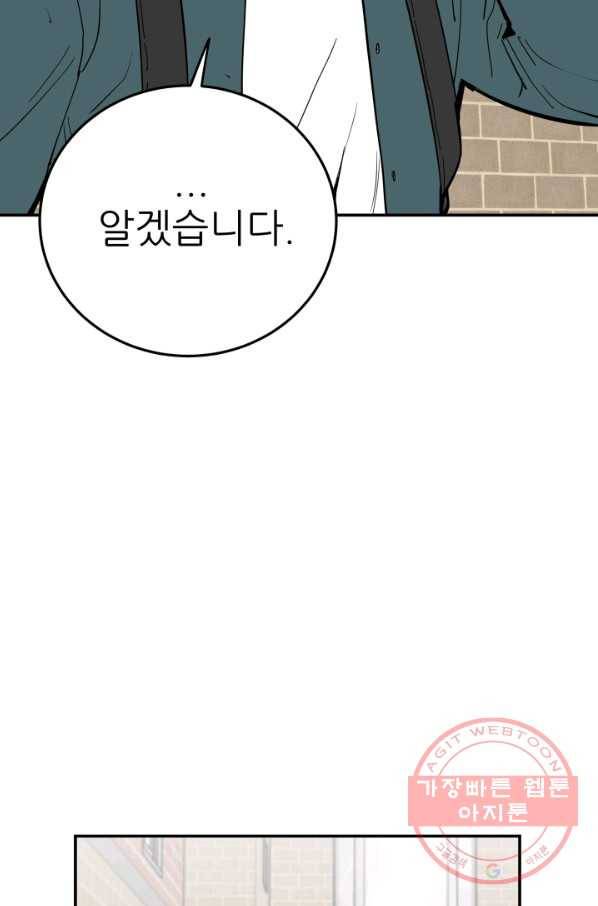 내가 죽이기로 했다 물거품(5) 6