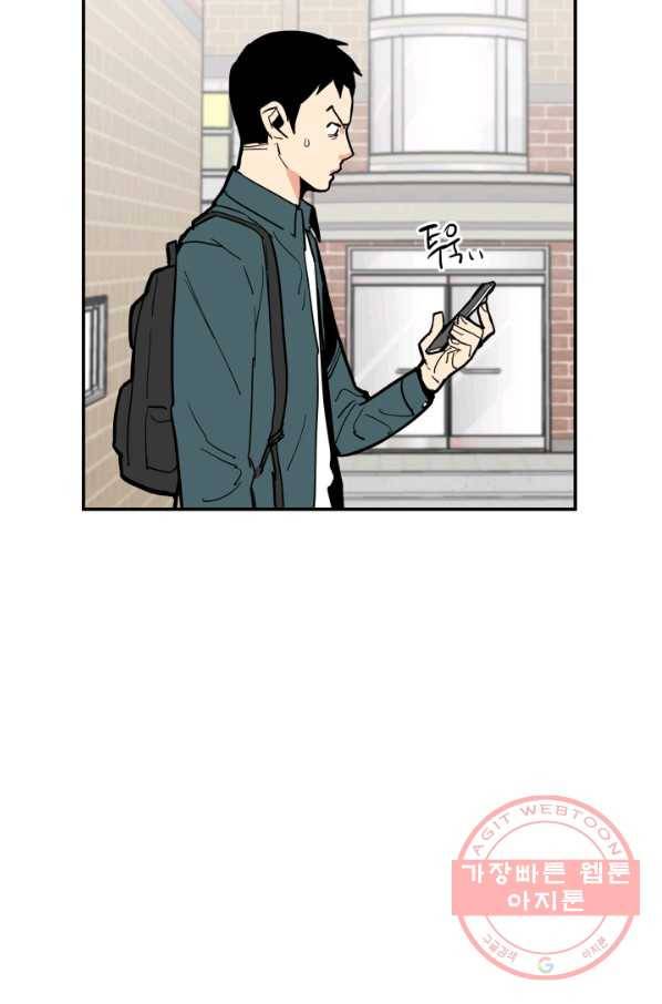 내가 죽이기로 했다 물거품(5) 7